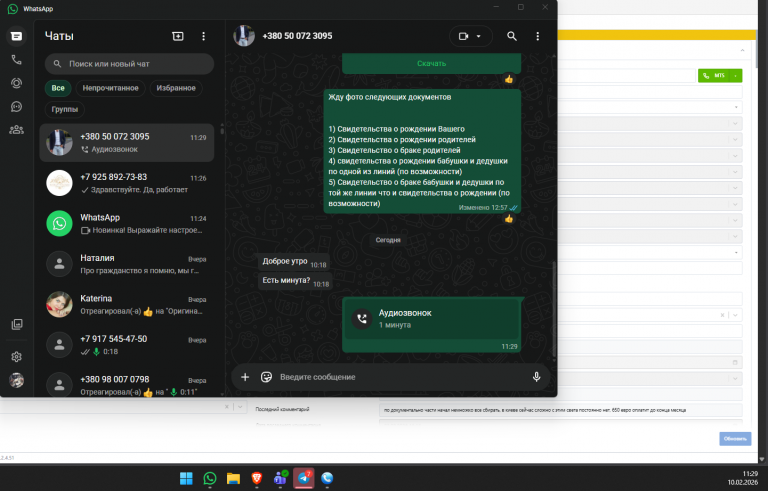 2026 02 10 11 29 47 png