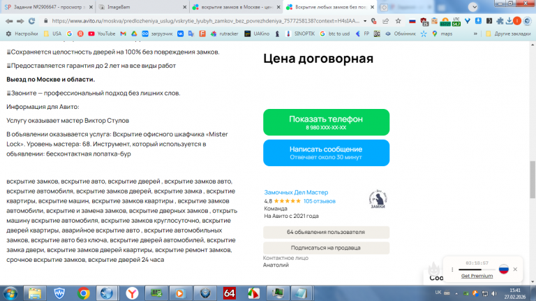 2026 02 27 15 41 02 png