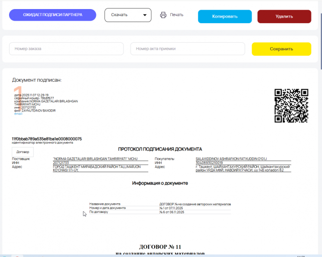 2025 11 17 14 50 38 png