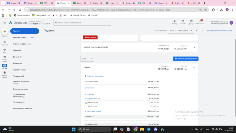 2026 02 18 15 39 17 png