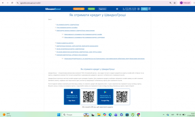 Знімок екрана 2026 09 17 153224 png