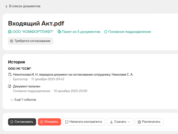 2025 12 15 11 12 22 png