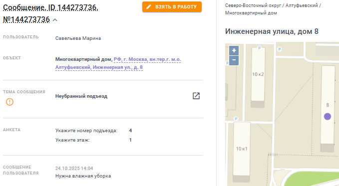 2025 10 27 18 23 24 png