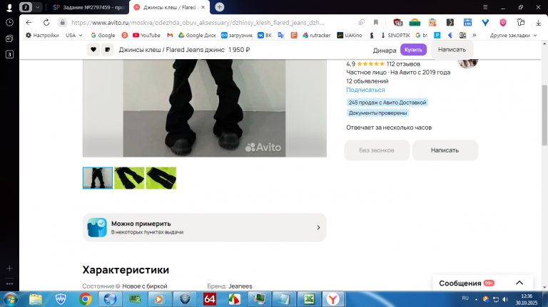 2025 10 30 12 36 07 png