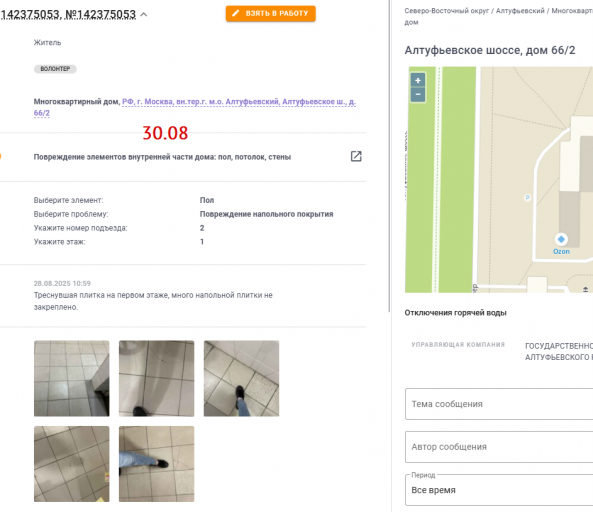 2025 08 29 09 19 19 png
