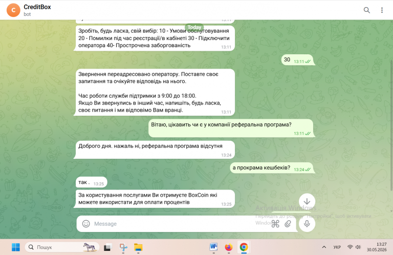 Знімок екрана 2026 05 30 132753 png