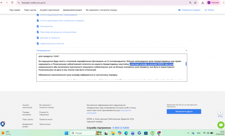 Знімок екрана 2026 08 25 163838 png