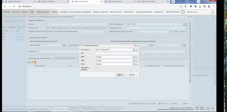 2025 12 10 15 43 23 png