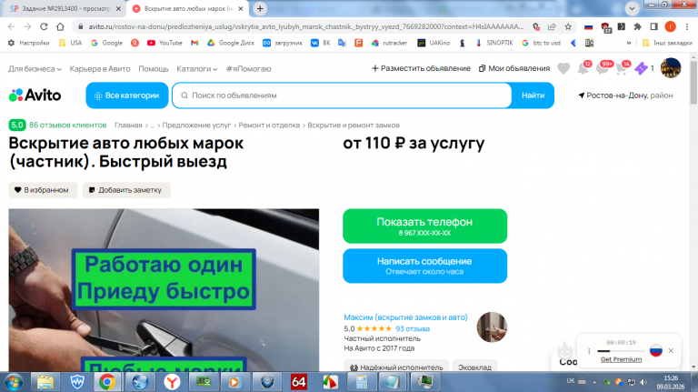 2026 03 09 15 26 37 png