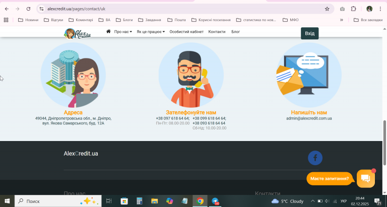 2025 12 02 20 44 55 png