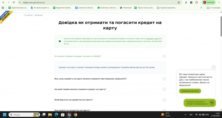 Знімок екрана 2026 08 27 170601 png