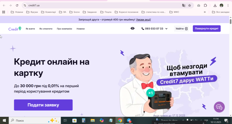 2025 12 10 11 14 34 png