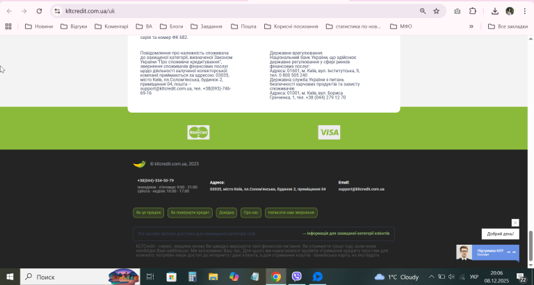 2025 12 08 20 06 47 png