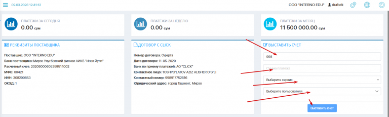 2026 03 09 12 41 14 png