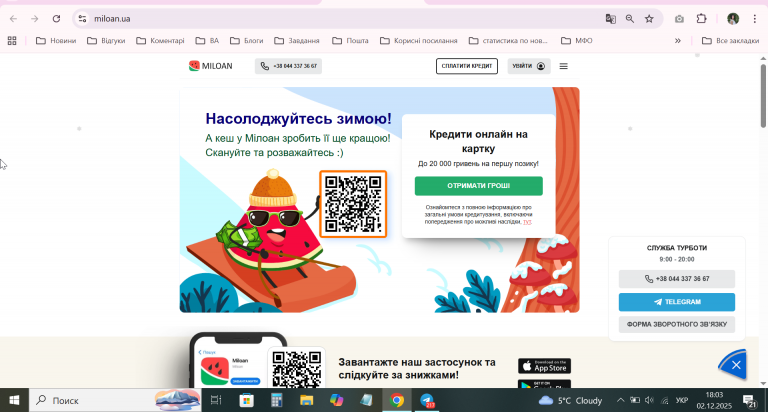 2025 12 02 18 03 16 png