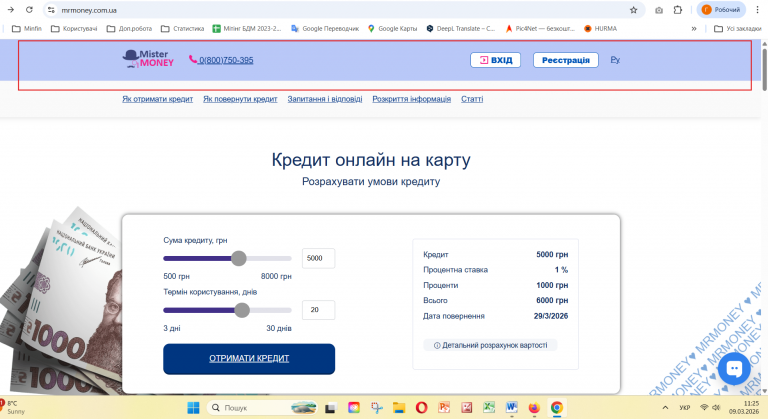 Знімок екрана 2026 03 09 112507 png