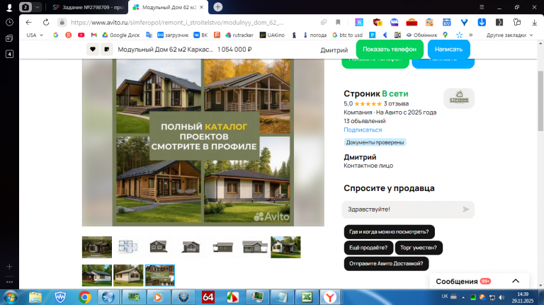 2025 11 29 14 39 18 png