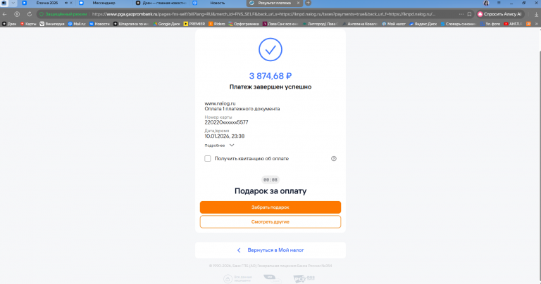 2026 01 10 23 38 34 png