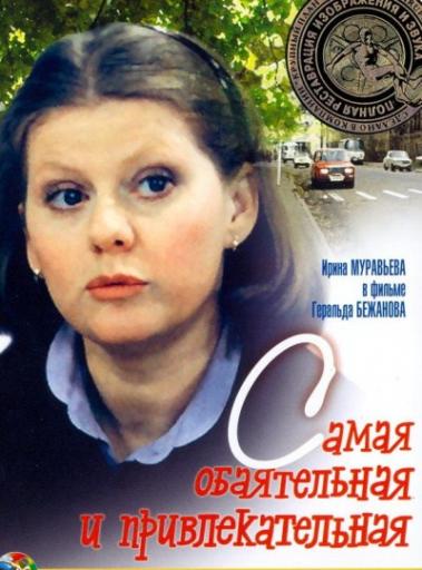 Samajaobajatelnaja i 27226 jpg