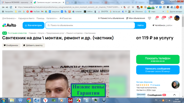 2026 04 15 12 40 32 png