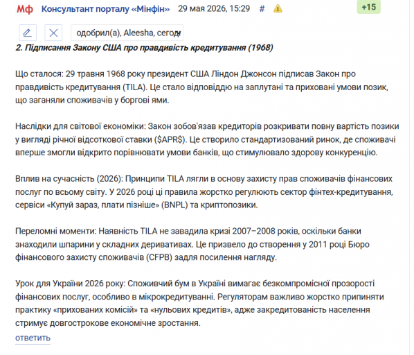 Знімок екрана 2026 05 29 181246 png