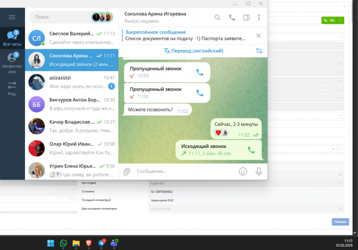 2026 02 05 11 13 42 png