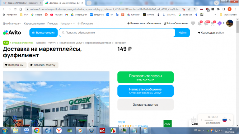 2026 02 28 12 42 27 png