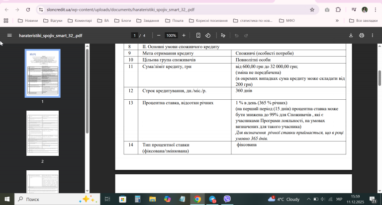 2025 12 11 15 59 20 png