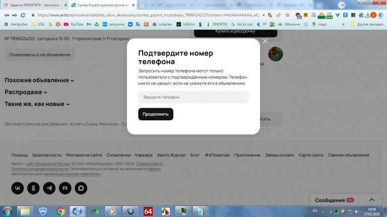 2026 02 17 14 58 02 png