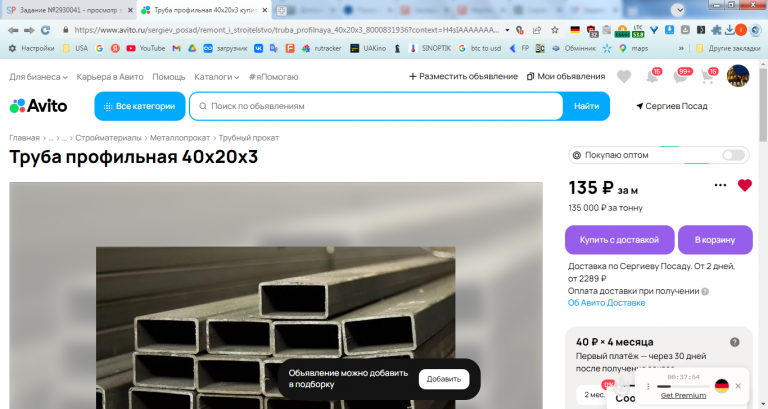 2026 03 27 14 00 39 png