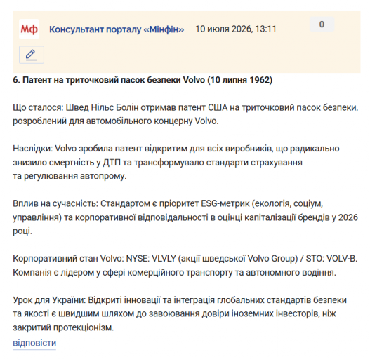 Знімок екрана 2026 07 10 131537 png