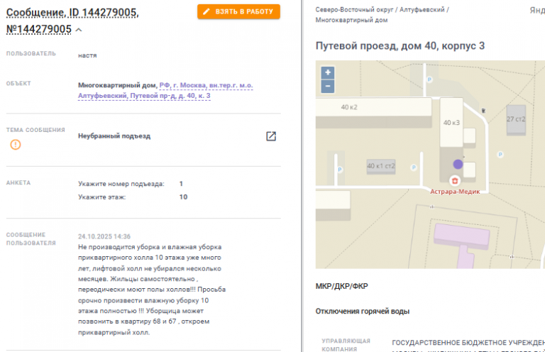 2025 10 27 18 25 50 png