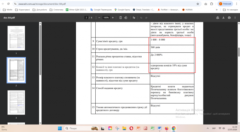 Знімок екрана 2026 03 12 113454 png