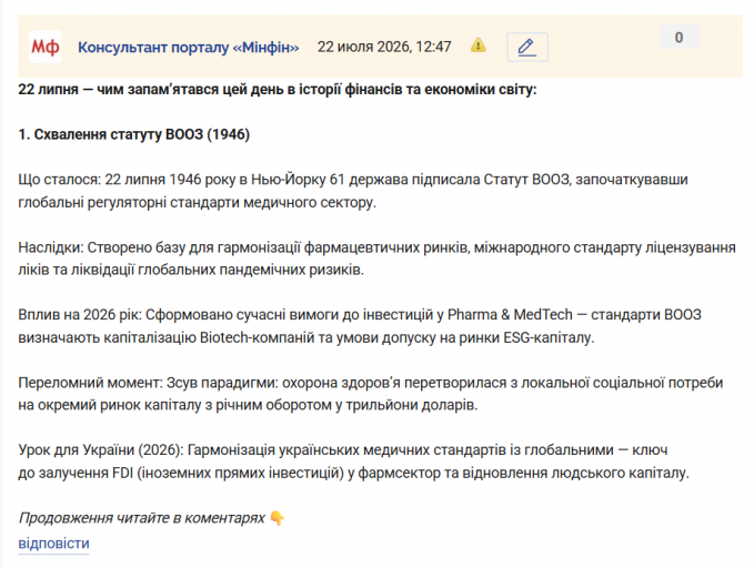 Знімок екрана 2026 07 22 125123 png