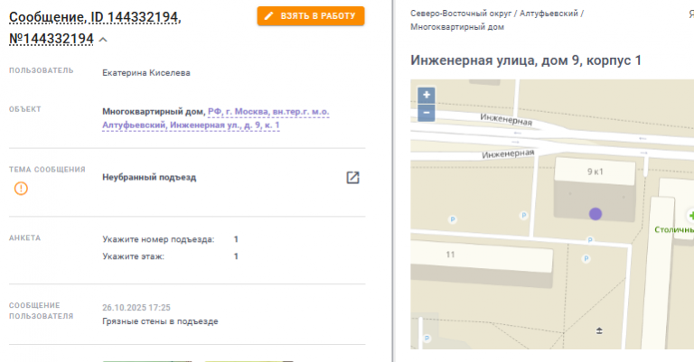 2025 10 27 18 32 06 png