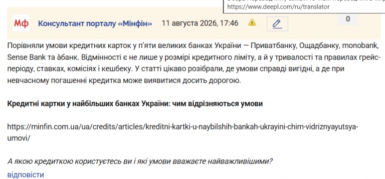 Знімок екрана 2026 08 11 174724 png