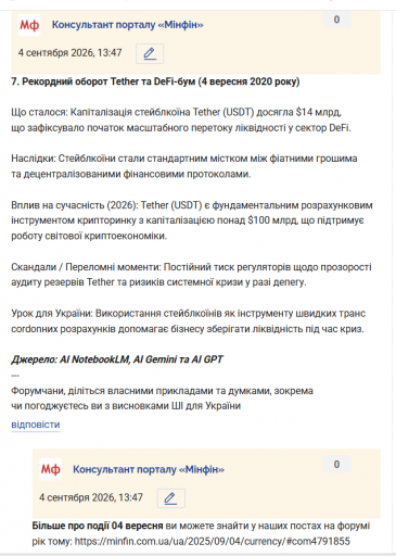 Знімок екрана 2026 09 04 134816 png