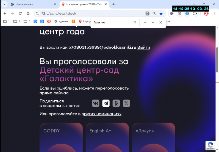2025 03 13 14 19 25 png