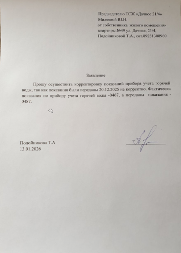 2026 01 13 14 26 58 png