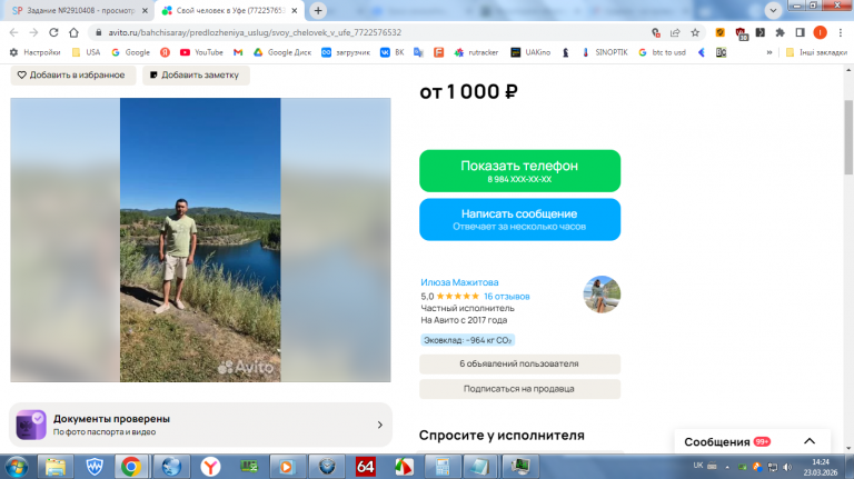 2026 03 23 14 24 29 png