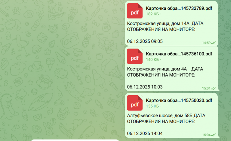 2025 12 06 08 15 08 png