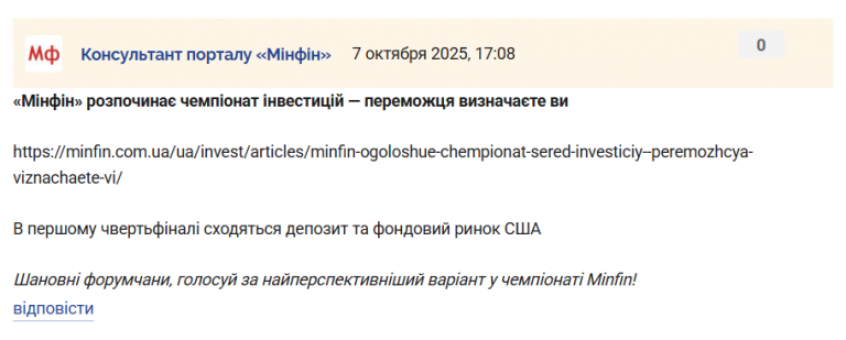 Знімок екрана 2025 10 07 171105 png