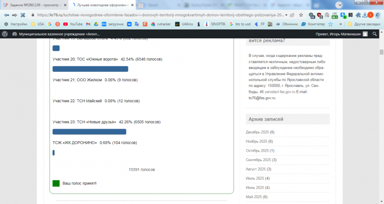 2026 01 08 16 10 47 png