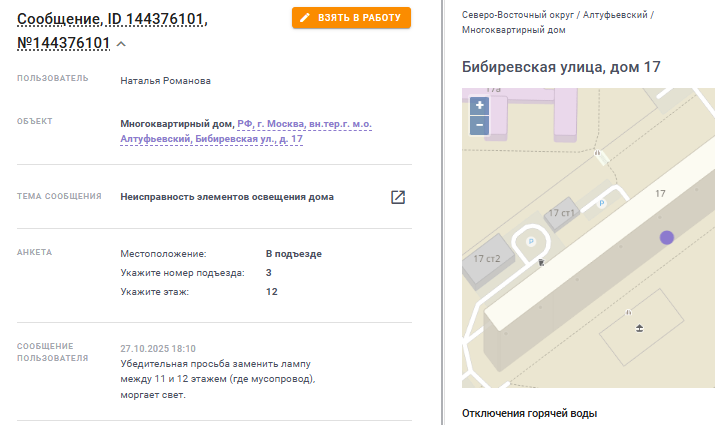 2025 10 27 18 15 28 png