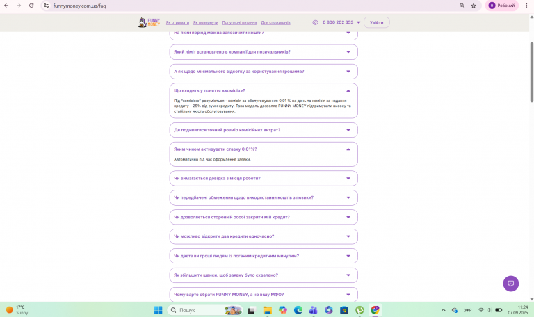 Знімок екрана 2026 09 07 112458 png