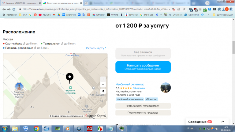 2026 01 08 14 36 02 png