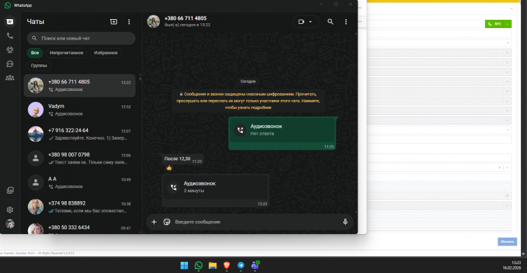 2026 02 16 13 23 20 png