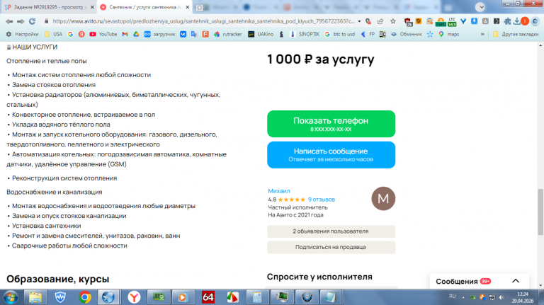 2026 04 20 12 25 00 png