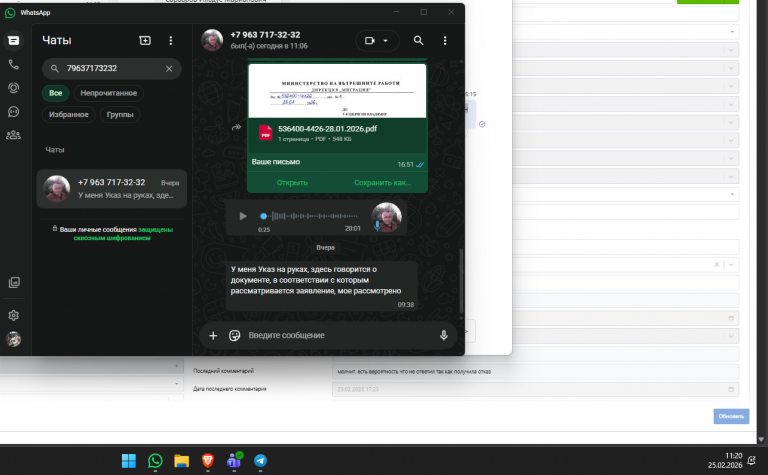 2026 02 25 11 20 02 png