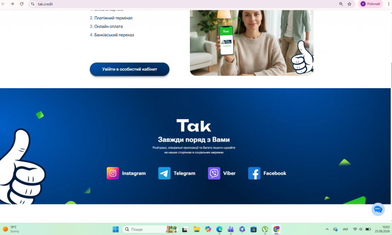 Знімок екрана 2026 08 25 100310 png